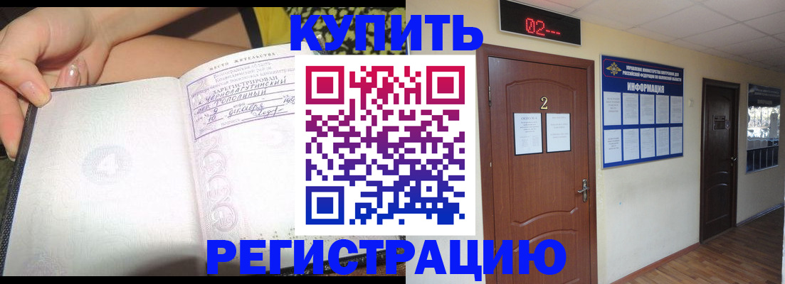 временная регистрация 2025 в Черкесске