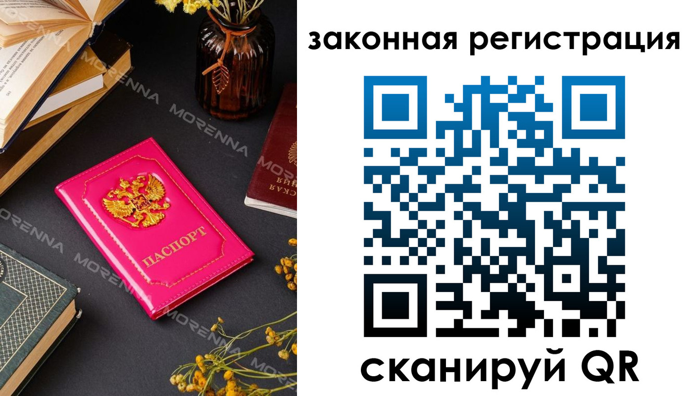 временная регистрация 2025 в Черкесске