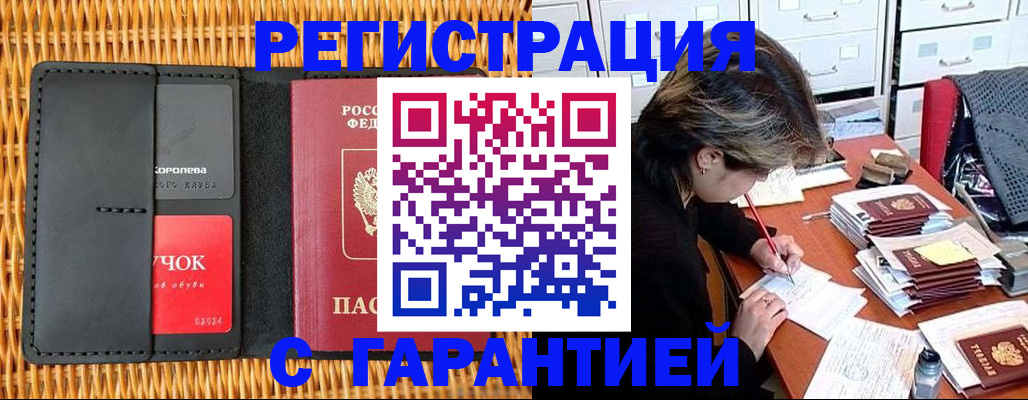 пропишу в квартире в Черкесске