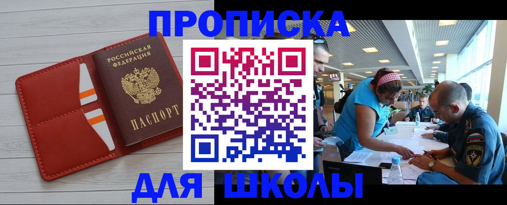 прописка гарантия в Черкесске