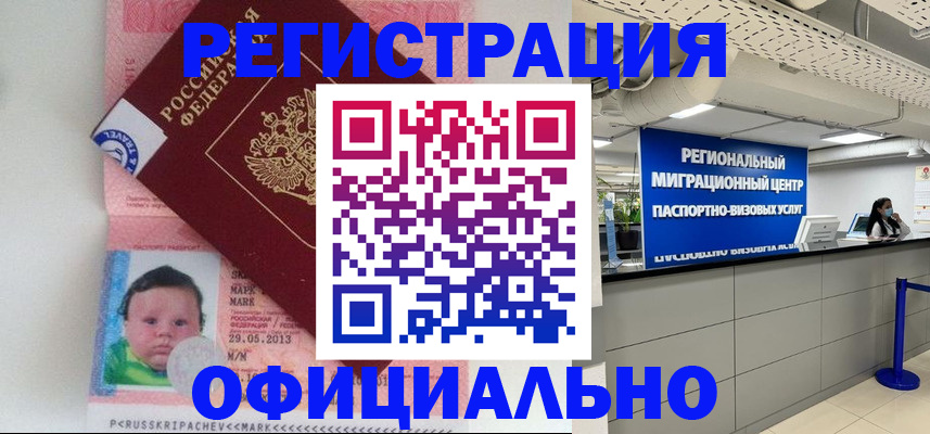 миграционный учет в Черкесске