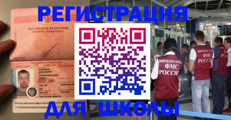 прописка гарантия в Черкесске