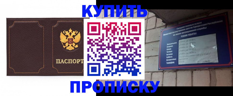 прописка поиск в Черкесске